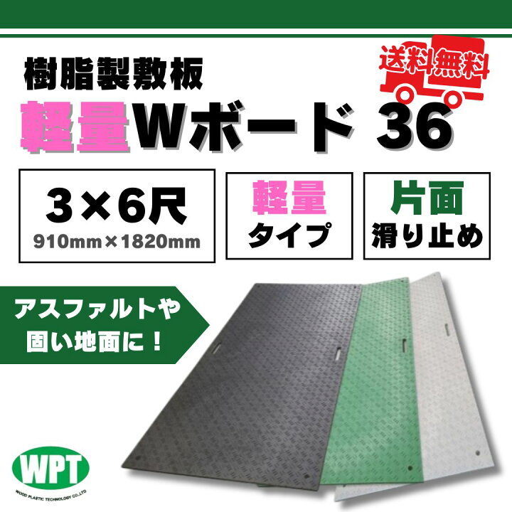 プラシキ 樹脂製敷板 片面凸 持ち手穴両側あり | ヤマダウェブコム