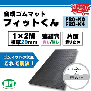 �t�B�b�g���� �����S���}�b�g F20-K0/F20-K4 1000mm x 2000mm ��20mm �A��������/�L�� �� �i������ �C�x���g �E�b�h�v���X�`�b�N�e�N�m���W�[