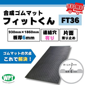 tBbg S}bg FT36 930mm x 1860mm 6mm A22mm  1 10Zbg i Cxg EbhvX`bNeNmW[