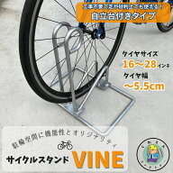 【ランキング受賞！】 サイクルスタンド 自立台付き スチール製 亜鉛メッキ仕上げ 16〜28インチ対応 1台…