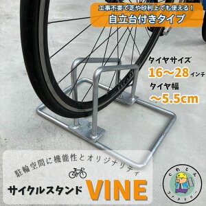 �T�C�N���X�^���h ������t�� �X�`�[���� �������b�L�d�グ 16�`28�C���`�Ή� 1��p �H���s�v ���]�� ���֏� �T�C�N�����b�N �^�C�� HCS-2Z �@�R�{�X