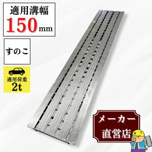 ���̂��^�C�v�O���[�`���O U���a HSU-150-19 �a��150mm�p ��p�ԉ׏d T-2 �K�i �a �W ���a �����h�~ �f�U�C�� ������� �@�R�{�X