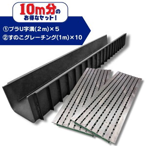 グレーチング 300mm 軽量」の人気商品一覧 | 安い商品を通販サイトから 