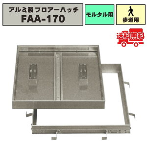 �t���A�[�n�b�` �A���~�� �����^���p �����p�׏d FAA-170 ���σ}���z�[�� ���_���� �_�����J�o�[ �@�R�{�X