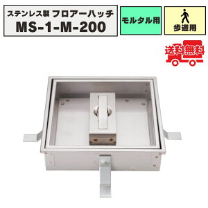 �t���A�[�n�b�` �X�e�����X�� �����^���p �������ݎ� �����p�׏d MS-1-M-200 ���σ}���z�[�� ���_���� �_�����J�o�[ �@�R�{�X