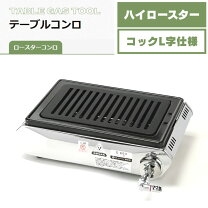 楽天市場】ハイロースター平型s-8sh 都市ガスの通販