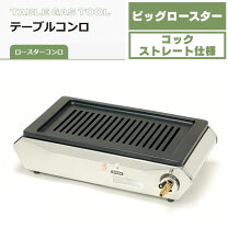 楽天市場】タチバナ ロースターsh10の通販