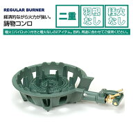 【ランキング受賞！】 タチバナ製作所 TS-210 鋳物コンロ 二重 羽根なし 種火なし 単品/下枠セット LPガ…
