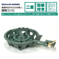 【ランキング受賞！】 タチバナ製作所 TS-210H 鋳物コンロ 二重 羽根付 種火なし 単品/下枠セット LPガス…