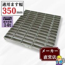 楽天市場】正方形グレーチング 450の通販