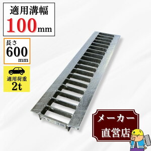�O���[�`���O U���a HGU-100-19L600 �a��100mm�p ��p�ԉ׏d �K�i T-2 �a �W ���a ���y�^ ���� L600 �@�R�{�X