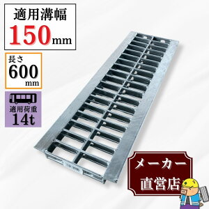 グレーチング 側溝 蓋 t14」の人気商品一覧 | 安い商品を通販サイト 