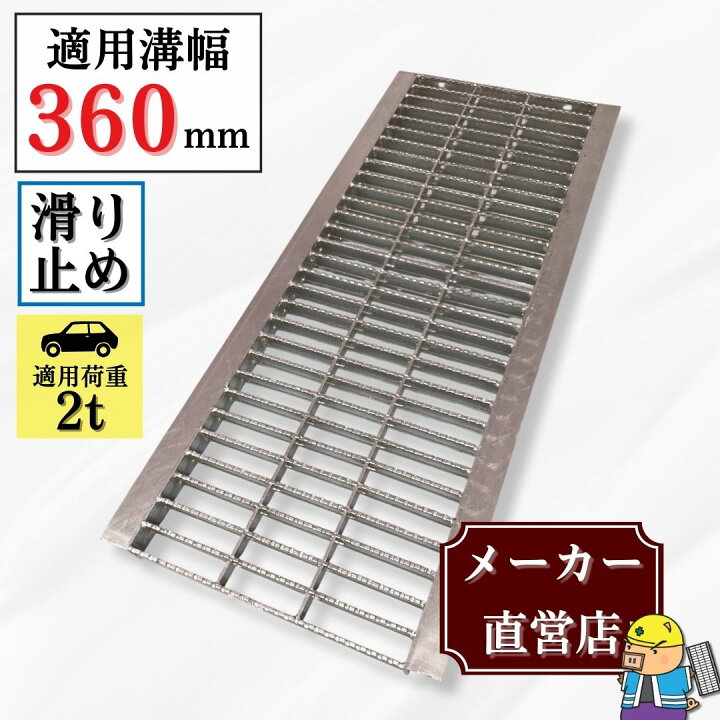 楽天市場】【ランキング受賞！】 ノンスリップ型 グレーチング U字溝 