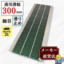 楽天市場】グレーチング 300 995の通販