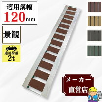 楽天市場】幅12cm グレーチングの通販