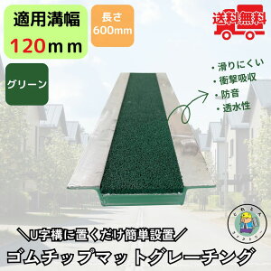 �S���`�b�v�}�b�g�O���[�`���O ���C�g�x�[�W���� �O���[�� HUE-120 �a��120mm�p ����600mm �@�R�{�X