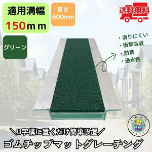 �S���`�b�v�}�b�g�O���[�`���O ���C�g�x�[�W���� �O���[�� HUE-150 �a��150mm�p ����600mm �@�R�{�X