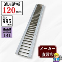 楽天市場】幅12cm グレーチングの通販