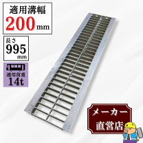 楽天市場】グレーチング大型用の通販