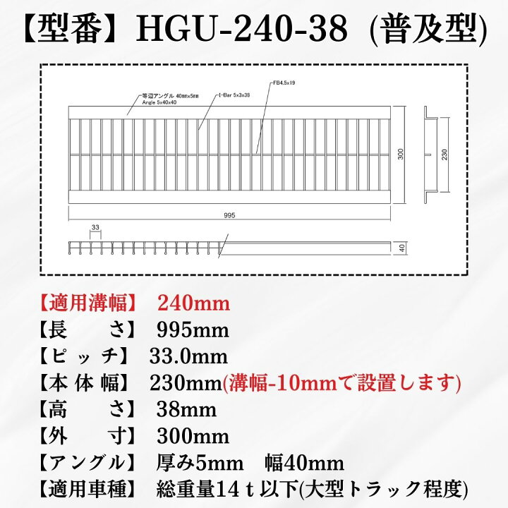 楽天市場】【ランキング受賞！】 グレーチング U字溝 HGU-240-38 溝幅 