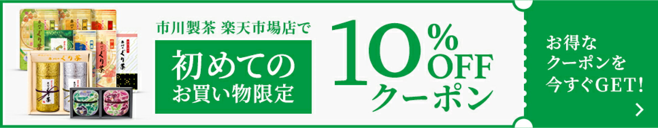 お買い物マラソン