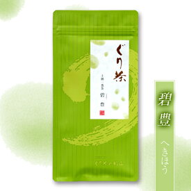 ぐり茶 上級一番茶【碧豊へきほう】100g 深蒸し茶製法の日本茶 緑茶 ギフト 茶葉