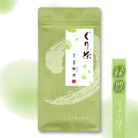 【2020年度産】ぐり茶 香り一番茶【緑豊りょくほう】100g