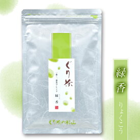 【2020年度産】ぐり茶 一番茶・二番茶ブレンド【緑香りょくこう】200g