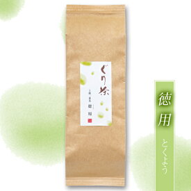 【年間取扱商品】ぐり茶 上級二番茶【徳用とくよう】 500g