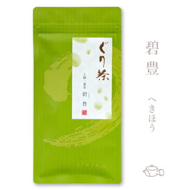 【2025年度産】 ぐり茶 上級一番茶【碧豊へきほう】 深蒸し茶製法の日本茶 緑茶 ギフト 茶葉