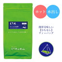 【年間取扱商品】簡単美味しいティーバッグ!ぐり茶ティーバッグ 50個入