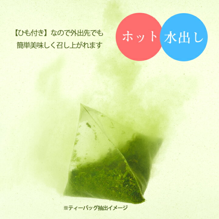 楽天市場】お徳用 ぐり茶ティーバッグ50個入 (ひも付き) お茶 日本茶 緑茶 ティーパック : ぐり茶の杉山楽天市場支店 楽天市場】お徳用 ぐり茶ティーバッグ50個入 (ひも付き) お茶 日本茶 緑茶 ティーパック : ぐり茶の杉山楽天市場支店