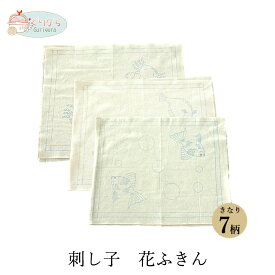 手作りマスクにも！【4枚までレターパック(メール便)可】刺し子用花ふきん(生成)図案プリント済みで簡単に始められます。