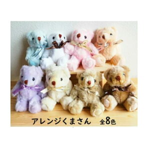 クマ 花束 ぬいぐるみの人気商品 通販 価格比較 価格 Com