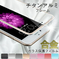 楽天市場】iphone7 ガラスフィルム全面保護の通販