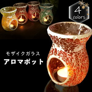アロマポット ガラス アロマディフューザー アロマランプの人気商品 通販 価格比較 価格 Com