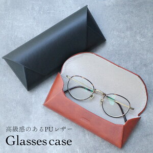 メガネケース 眼鏡入れ セミハード レザー調 シンプル おしゃれ かわいい スリム シンプル 上品 眼鏡ケース 軽量 高級感 PUレザー サングラス めがね 収納 保管 メンズ レディース 贈り物 ギ