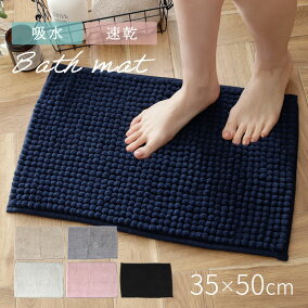 楽天市場 バスマット 人気ランキング1位 売れ筋商品