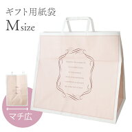 紙袋 手提げ マチ広 35×22×32cm Mサイズ おしゃれ ギフト お祝い お返し 持ち手付き 手提げ袋 ギフトバ…