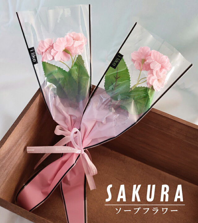楽天市場 ソープフラワー 1本 3輪 桜 押し花 プチギフト 卒業式 卒園式 退職 異動 サクラ 桜モチーフ ミニブーケ 花 ギフト 発表会 講演会 記念日 誕生日 発表会 枯れない花 敬老の日 母 祖母 両親 還暦 女性 母の日思いのギフト屋さん