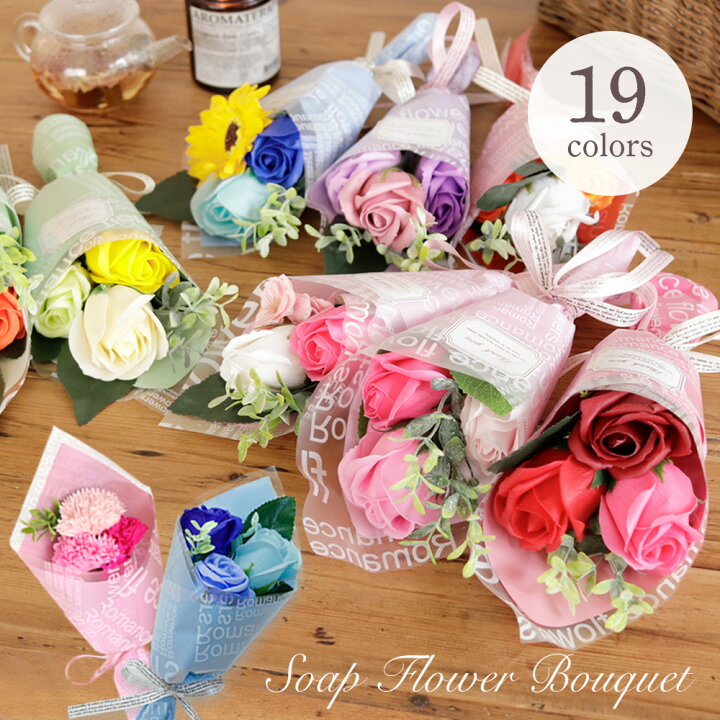 楽天市場 ソープフラワー ソープフラワーギフト ギフト 花 ミニブーケ 発表会 プレゼント プチギフト 送別会 異動 卒業祝い 卒業式 入学祝い 入学式 枯れない花 母 祖母 両親 友人 彼女 妻 女性 お供え 退職祝い お祝い 結婚祝い 誕生日プレゼント 誕生日祝い プレゼント