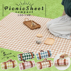 レジャーシート 厚手 布 大判 ピクニックシート キャンプ キャンプ女子 コンパクト 子供 ピクニック 遠足 2人用 運動会 アウトドア ブランケット ひざ掛け 日よけ 軽い 折りたたみ 洗える 防