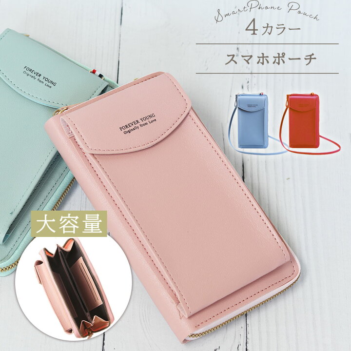 楽天市場】スマホショルダー スマホポーチ 財布 斜め掛け 肩掛け お 