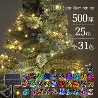 イルミネーション 屋外 ソーラー クリスマス ストレート 屋外用 イルミネーションライト ソーラーイルミ…