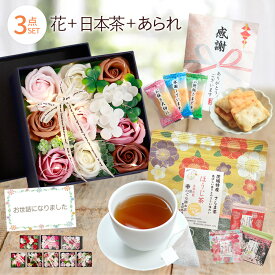 母の日 母の日ギフト ソープフラワー お菓子 お茶 紅茶 抹茶 おせんべい おかき 詰め合わせ ありがとう hahanohi お母さん 誕生日 誕生日プレゼント 発表会 プレゼント ギフト 出産祝い 花 花束 記念日 バラ カーネーション 母 フラワーギフト 祖母 送料無料