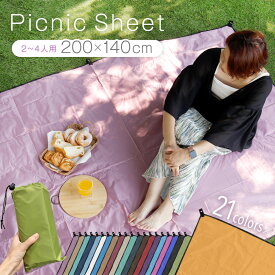 レジャーシート キャンプ コンパクト 大判 大きい 防水 2人 3人 ファミリー キャンプシート アウトドア 軽量 マルチシート 携帯 折りたたみ ピクニックシート 洗える 薄手 収納袋 サンシェード グランドシート ビーチシート プール 海 フェス 公園 防災【送料無料】