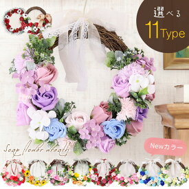母の日 母の日ギフト 2026 ソープフラワーリース カーネーション 花ギフト 花 春リース 誕生日 30cm 玄関 ドア 壁掛け おしゃれ ソープフラワー 誕生日プレゼント プレゼント ギフト リース フラワーギフト hahanohi ひまわり ヒマワリバラ 造花 壁飾り 母 送料無料