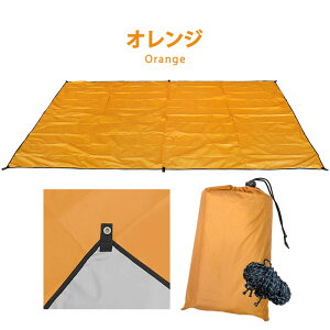 レジャーシート 大判 200×300 大きい 防水 8人用 キャンプシート アウトドア 軽量 マルチシート 携帯 折りたたみ ピクニックシート 洗える タープ サンシェードー シェード 日よけ おしゃれ キ