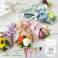 ソープフラワー 発表会 送別会 誕生日 退職 結婚 花束 花 プレゼント 誕生日プレゼント 記念品 ミニブー…