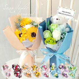 誕生日 ソープフラワー 花束 花 プレゼント 誕生日プレゼント 結婚祝い 成人式 発表会 お祝い ギフト 誕生日おめでとう ブーケ 枯れない花 向日葵 バラ ひまわり サイズ大 女性 女友達 70代 60代 80代 3000円 祖母 孫 祖父母 記念品 結婚式 快気祝い 母親 退職 送料無料